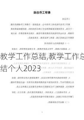 教学工作总结,教学工作总结个人2023