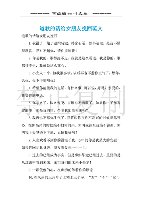 挽回女朋友最有效的方法,挽回女朋友最有效的方法句子