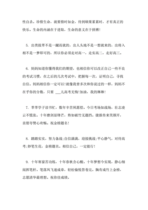 高考毕业寄语与祝福,高考毕业寄语与祝福短句