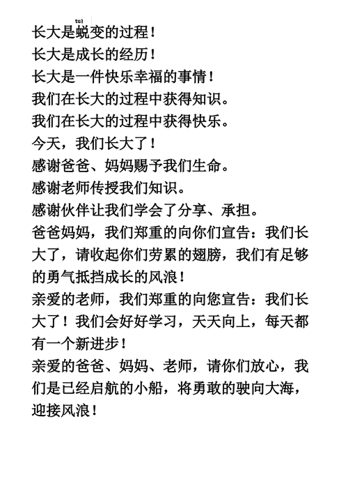 《我长大了》朗诵稿,我长大了朗诵稿原文