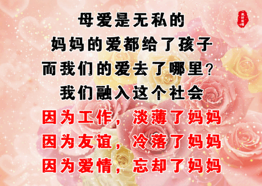 母爱简短金句,母爱简短金句8字