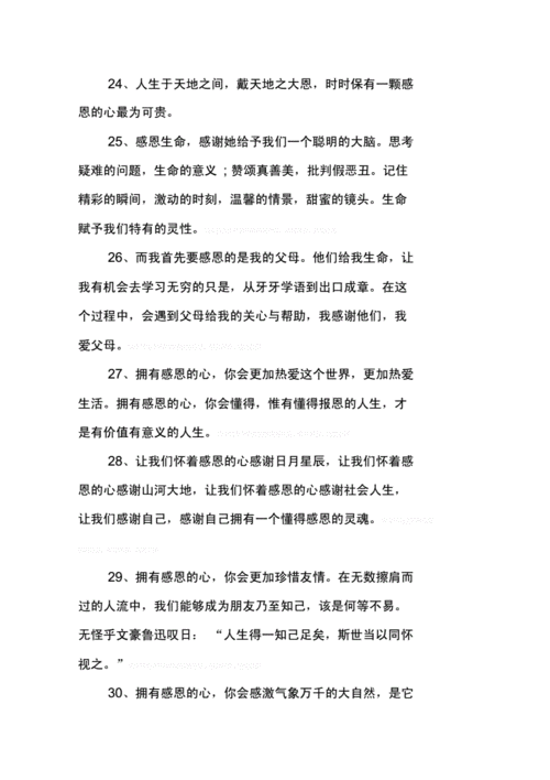 表达感恩的短句子,表达感恩的短句子有哪些