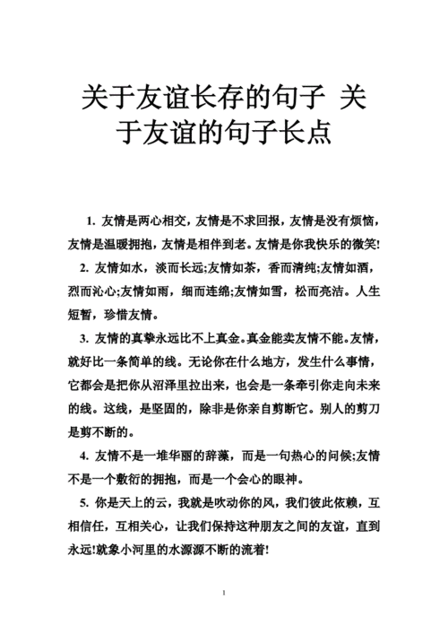 友谊最暖心一段话,邻居友谊最暖心一段话