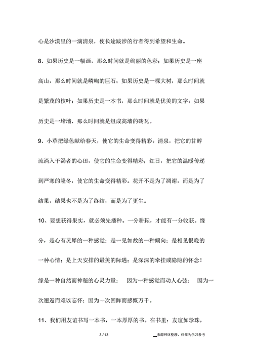 金句摘抄100句,优美金句摘抄100句