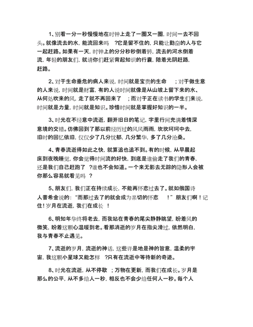 感叹时光匆匆的句子,感叹时光匆匆的句子一晃就老了