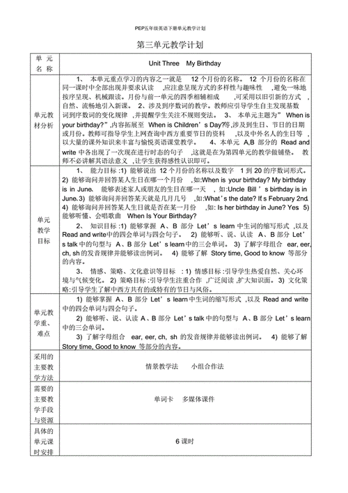 五年级英语教学工作计划,