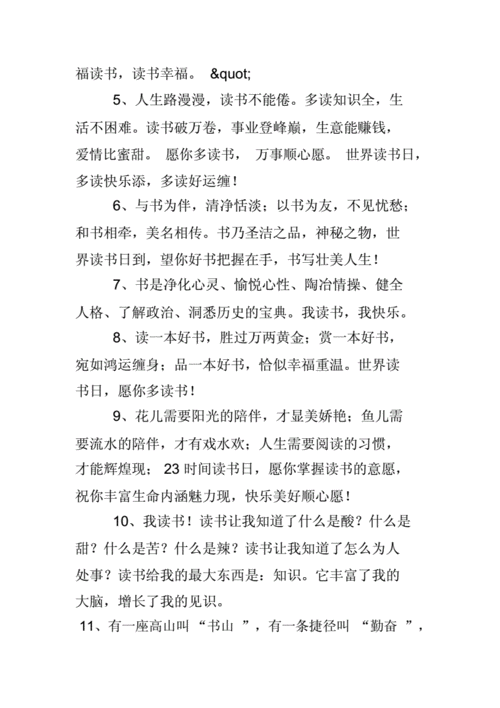 关于读书的唯美惊艳文案,关于读书的唯美惊艳文案短句