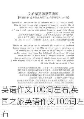 英语作文100词左右,英国之旅英语作文100词左右