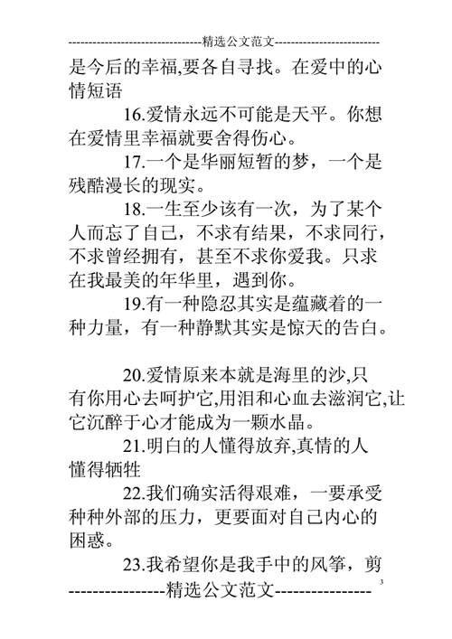 深情表白的一段话,520深情表白的一段话