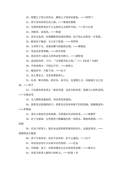 一句打动人心的亲情语录,一句打动人心的亲情语录长