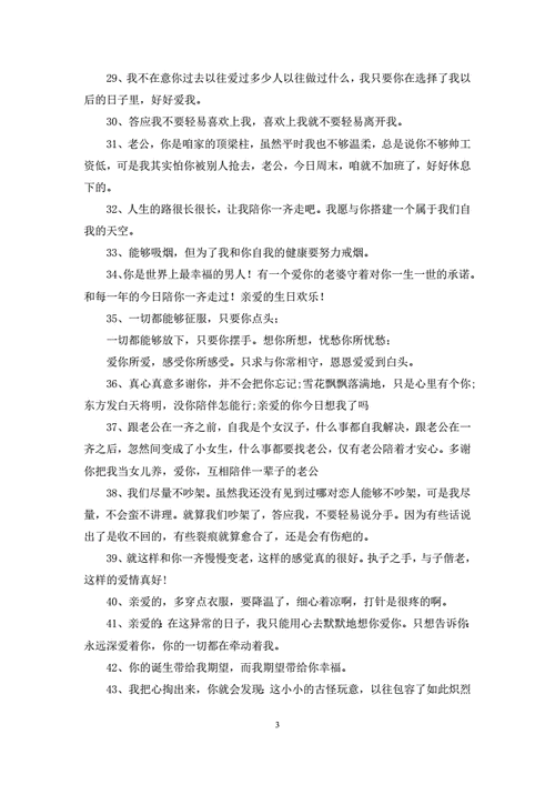 感动老公能哭的一段话,感动老公能哭的一段话往后余生