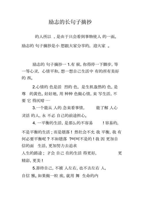 优秀唯美句子摘抄大全,优秀唯美句子摘抄大全长