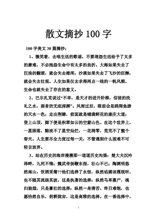 100篇名家经典散文,100篇名家经典散文摘抄