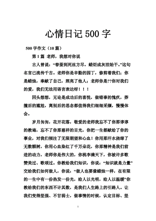 成人心情日记随笔,成人心情日记随笔怎么写