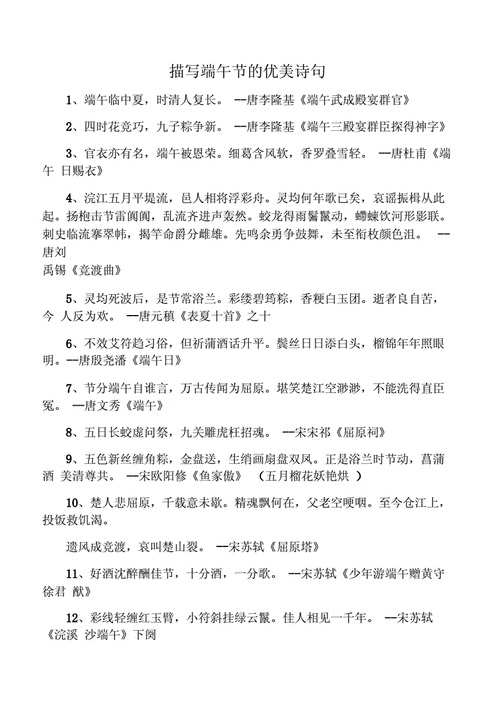 端午节文案短句,端午节文案短句干净高级