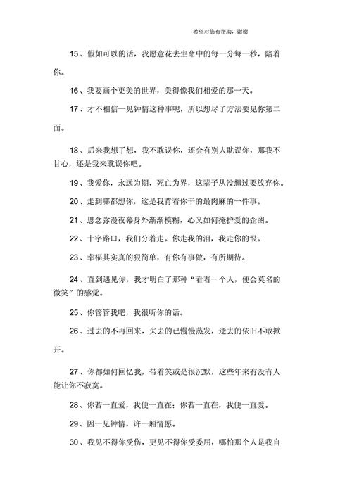 三观超正的温柔个性签名,三观超正的温柔个性签名简短