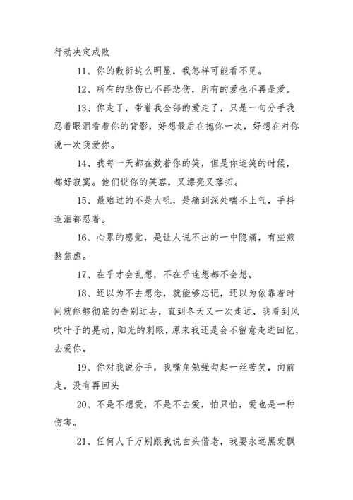 痛到心滴血的句子,痛到心滴血的句子最短的一句话