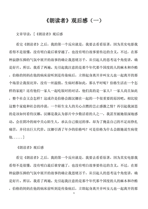 《读者》最感人的文章,《读者》最感人的文章读后感