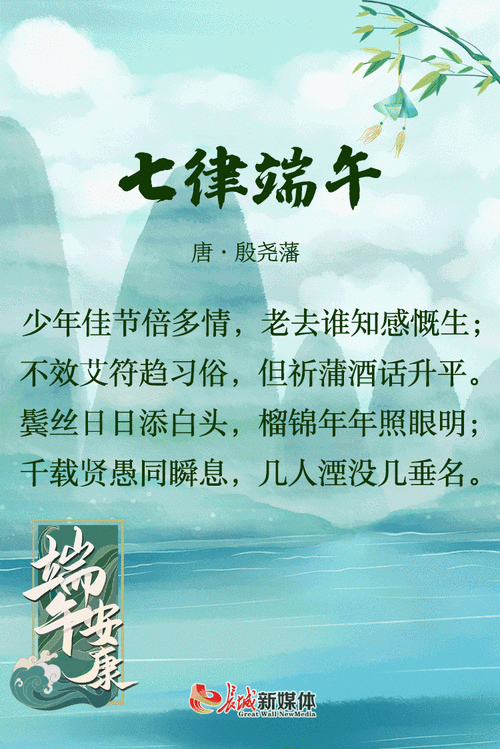 端午诗歌,端午诗歌七绝