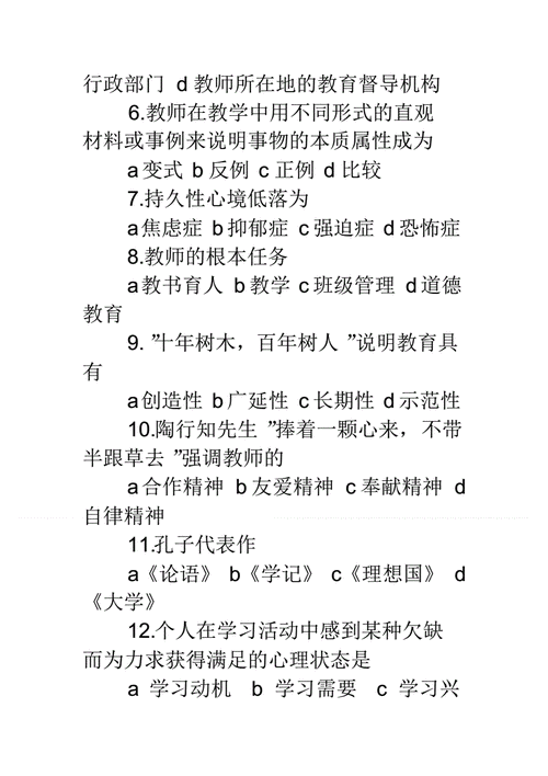 教师工作总结精彩题目,教师工作总结精彩题目有哪些