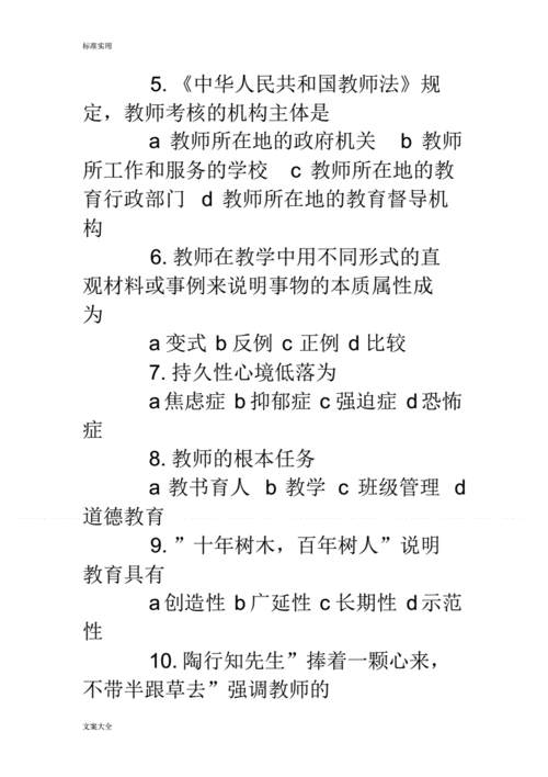 教师工作总结精彩题目,教师工作总结精彩题目有哪些