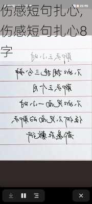 伤感短句扎心,伤感短句扎心8字