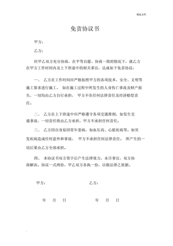 简单协议书,简单协议书模板